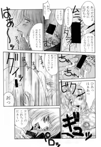 Page 88 of Tadaimaa Soushuuhen - preview thumbnail