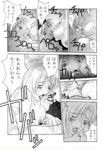 Page 92 of Tadaimaa Soushuuhen - preview thumbnail