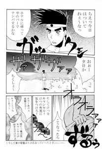 Page 95 of Tadaimaa Soushuuhen - preview thumbnail