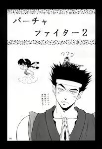 Page 96 of Tadaimaa Soushuuhen - preview thumbnail