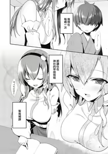 Page 3 of Sanae Onee-chan de Obenkyou Shiyou! - preview thumbnail