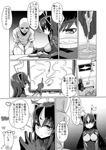 Page 6 of Zetton-san ni Shasei Sasete Morau Hon Vol. 1 - preview thumbnail