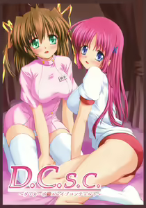 D.C.S.C. ~Da Capo Slave Concerto~ - hentai manga cover image