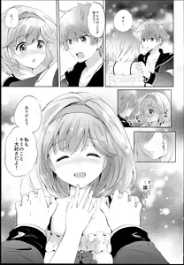 Page 3 of Djeeta-chan no Renai Battle na Hibi -Final Round- - preview thumbnail
