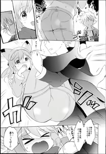 Page 33 of Djeeta-chan no Renai Battle na Hibi -Final Round- - preview thumbnail