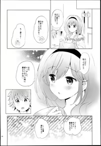 Page 40 of Djeeta-chan no Renai Battle na Hibi -Final Round- - preview thumbnail