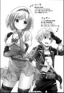 Page 4 of Djeeta-chan no Renai Battle na Hibi -Final Round- - preview thumbnail