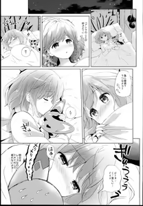 Page 5 of Djeeta-chan no Renai Battle na Hibi -Final Round- - preview thumbnail