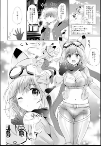 Page 6 of Djeeta-chan no Renai Battle na Hibi -Final Round- - preview thumbnail