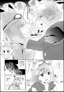 Page 8 of Djeeta-chan no Renai Battle na Hibi -Final Round- - preview thumbnail