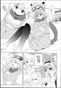 Page 9 of Djeeta-chan no Renai Battle na Hibi -Final Round- - preview thumbnail