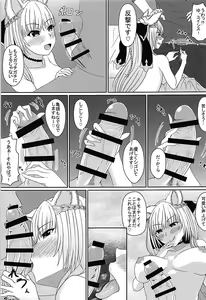 Page 6 of Hatsujou Elune wa Okirai desu ka? - preview thumbnail