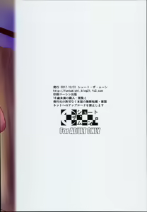Page 36 of Batsu Game de Yankee Onna ni Kokuttemita 2 - preview thumbnail