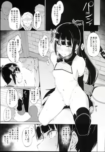 Page 19 of Ingoku no Hana - preview thumbnail