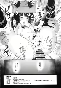 Page 24 of Ingoku no Hana - preview thumbnail