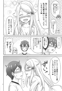 Page 3 of SeFri sae Ireba Ii. - preview thumbnail