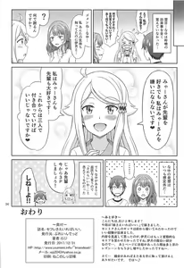 Page 33 of SeFri sae Ireba Ii. - preview thumbnail