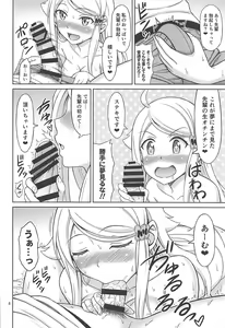 Page 5 of SeFri sae Ireba Ii. - preview thumbnail