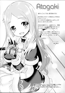 Page 17 of Cinderella Okusuri Produce!!★★★ - preview thumbnail