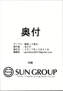 Page 34 of Class no Ohime-sama, Shiawase Mesubuta ni Nariagaru. - preview thumbnail