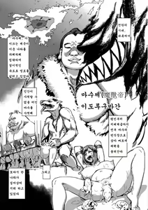 Page 3 of Majuu Teikoku Hishi Otto no Tame ni Kairaku Goumon ni Taeru Boukoku no Ouhi - preview thumbnail