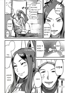 Page 6 of Majuu Teikoku Hishi Otto no Tame ni Kairaku Goumon ni Taeru Boukoku no Ouhi - preview thumbnail