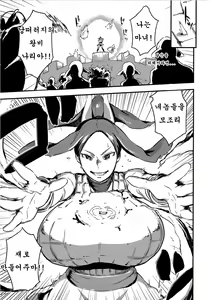 Page 7 of Majuu Teikoku Hishi Otto no Tame ni Kairaku Goumon ni Taeru Boukoku no Ouhi - preview thumbnail