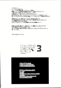 Page 36 of JS Gakuen 3 - preview thumbnail