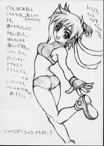 Page 12 of Daisentai! WP Senshuken! - preview thumbnail