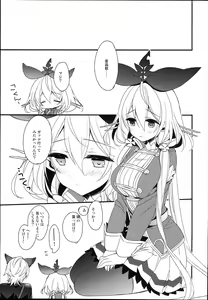 Page 11 of Kirakira Albion Gakuen de Seishun Love Come Shitai Hanashi. - preview thumbnail