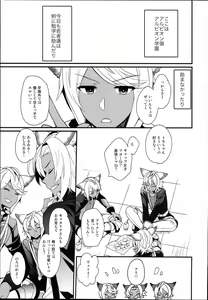 Page 5 of Kirakira Albion Gakuen de Seishun Love Come Shitai Hanashi. - preview thumbnail