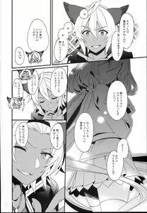 Page 6 of Kirakira Albion Gakuen de Seishun Love Come Shitai Hanashi. - preview thumbnail