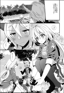 Page 7 of Kirakira Albion Gakuen de Seishun Love Come Shitai Hanashi. - preview thumbnail