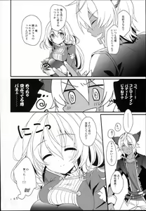 Page 8 of Kirakira Albion Gakuen de Seishun Love Come Shitai Hanashi. - preview thumbnail