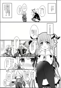 Page 9 of Kirakira Albion Gakuen de Seishun Love Come Shitai Hanashi. - preview thumbnail