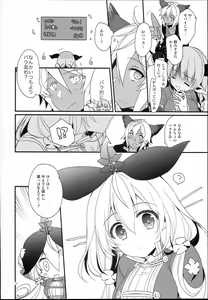 Page 10 of Kirakira Albion Gakuen de Seishun Love Come Shitai Hanashi. - preview thumbnail