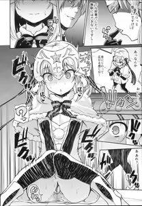 Page 6 of Jeanne-chan wa Kusuri ni Makenai!! - Jeanne d'Arc will not lose to drugs. - preview thumbnail