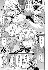 Page 7 of Jeanne-chan wa Kusuri ni Makenai!! - Jeanne d'Arc will not lose to drugs. - preview thumbnail