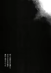 Page 23 of Hishokan Shigure -Rinkan Ryoujoku 3- - preview thumbnail