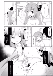 Page 20 of Netorare Shoujo Unicorn - preview thumbnail