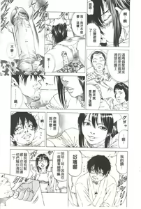 Page 150 of Kono Hentai Yarou! | 這個變態的傢伙！ - preview thumbnail