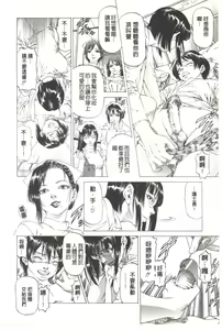 Page 153 of Kono Hentai Yarou! | 這個變態的傢伙！ - preview thumbnail