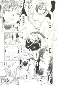 Page 156 of Kono Hentai Yarou! | 這個變態的傢伙！ - preview thumbnail