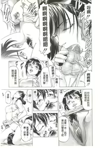 Page 158 of Kono Hentai Yarou! | 這個變態的傢伙！ - preview thumbnail