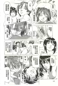 Page 167 of Kono Hentai Yarou! | 這個變態的傢伙！ - preview thumbnail
