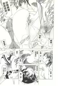 Page 168 of Kono Hentai Yarou! | 這個變態的傢伙！ - preview thumbnail