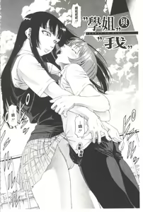 Page 184 of Kono Hentai Yarou! | 這個變態的傢伙！ - preview thumbnail