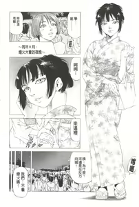 Page 192 of Kono Hentai Yarou! | 這個變態的傢伙！ - preview thumbnail