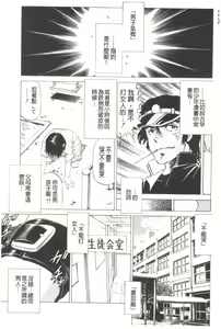 Page 2 of Kono Hentai Yarou! | 這個變態的傢伙！ - preview thumbnail