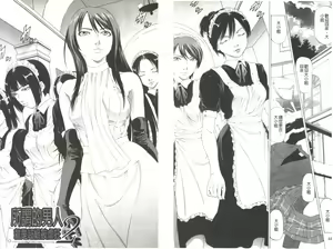 Page 47 of Kono Hentai Yarou! | 這個變態的傢伙！ - preview thumbnail